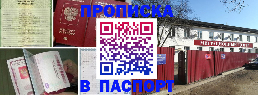 регистрация в Волгограде