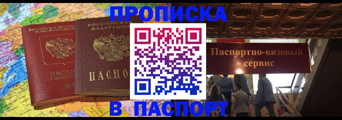 прописка иностранных граждан в Волгограде